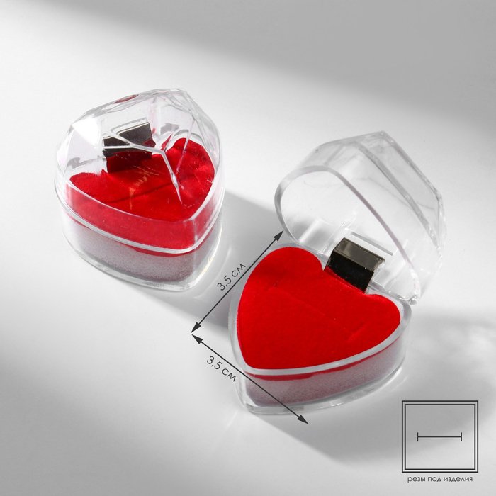 Футляр пластиковый под кольцо "Сердце", 4x4, вставка красная