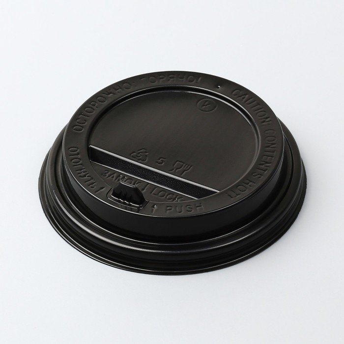 Крышка одноразовая для стакана "Чёрная" с клапаном, 90 мм