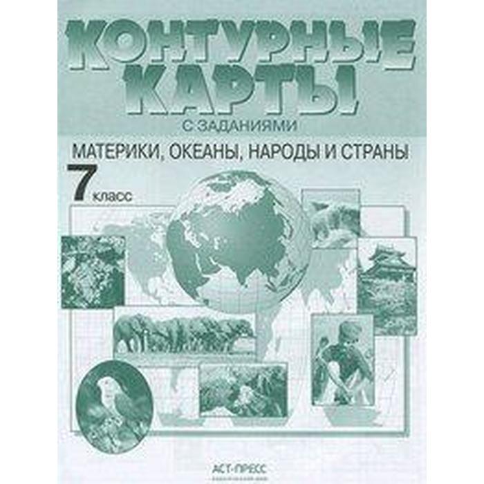 География 7 Класс Душина Учебник Купить