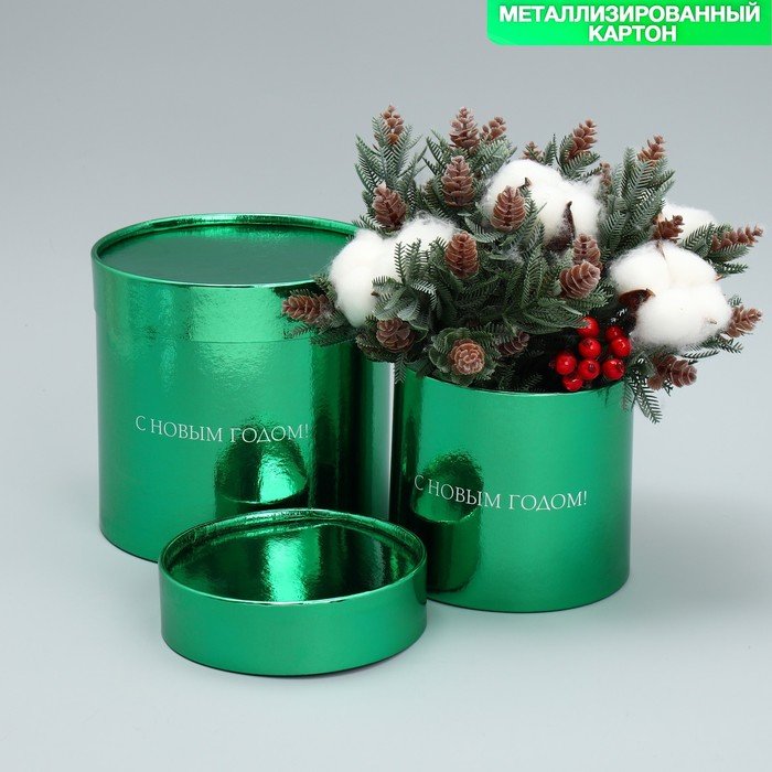 Набор коробок 2в1 круглые «С Новым годом!», зелёный металлик, 12 х 12, 15 х 15 см
