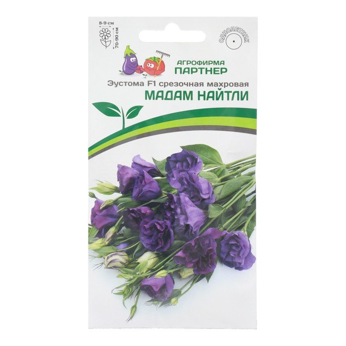 Семена цветов Эустома срезочная махровая "Мадам Найтли F1" сине-фиолетовая, 5 шт