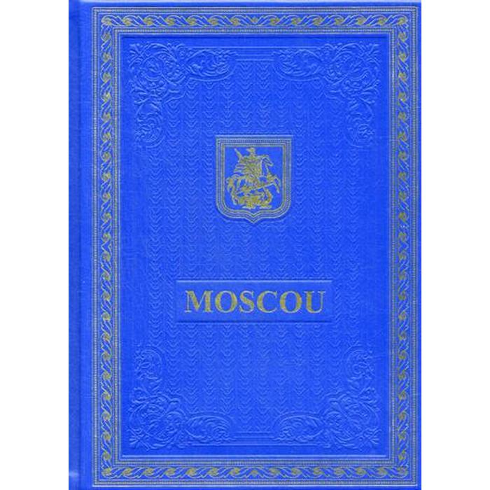 Книга о Москве на французском языке (кожа, золотое тиснение)