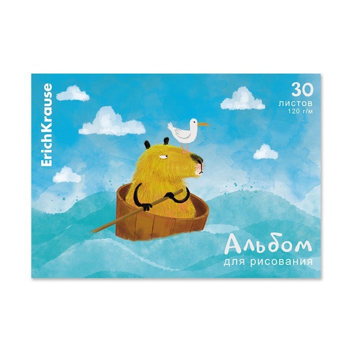 Альбом для рисования А4, 30 листов на клею ErichKrause "Capybara Travel", обложка мелованный картон, жёсткая подложка, блок 120 г/м2