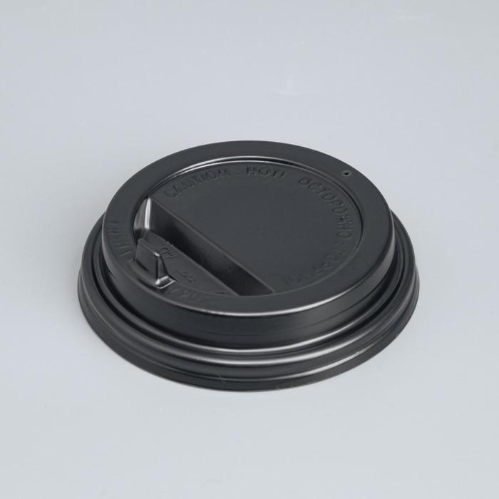Крышка одноразовая для стакана "Черная" клапан, диаметр 90 мм