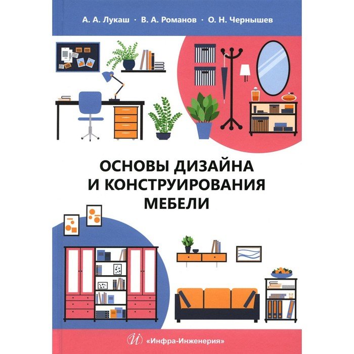 Основы дизайна книга дэвид лауэр