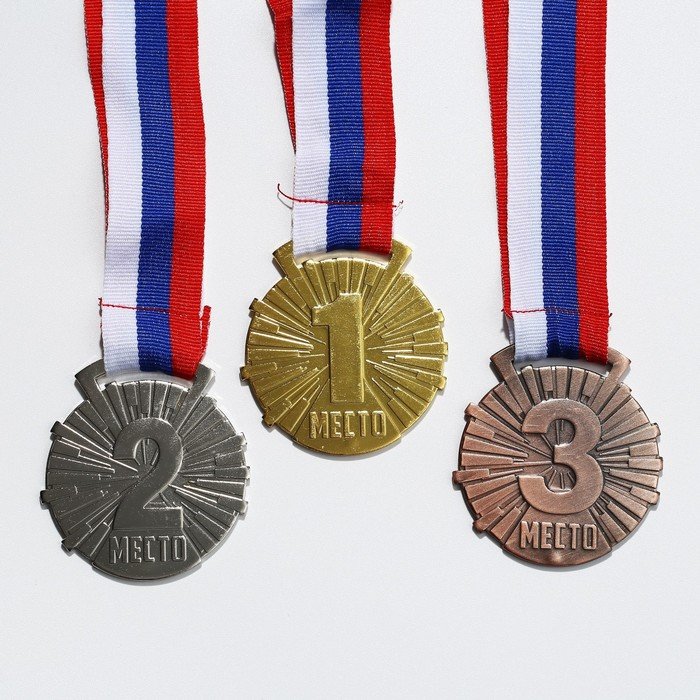 Медаль призовая 188 диам 5 см. 3 место. Цвет бронз. С лентой