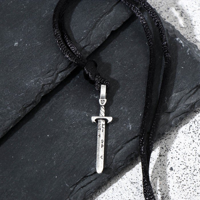 Кулон-амулет "Рунический меч", цвет чернёное серебро, 46 см