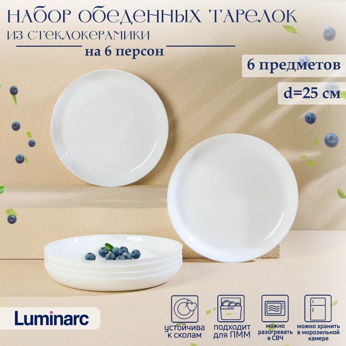 Набор тарелок обеденных Luminarc DIWALI PRECIOUS, d=25 см, стеклокерамика, 6 шт, цвет белый