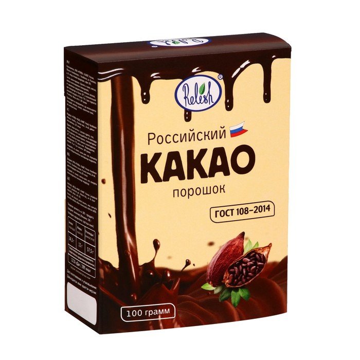 Есть какао порошок