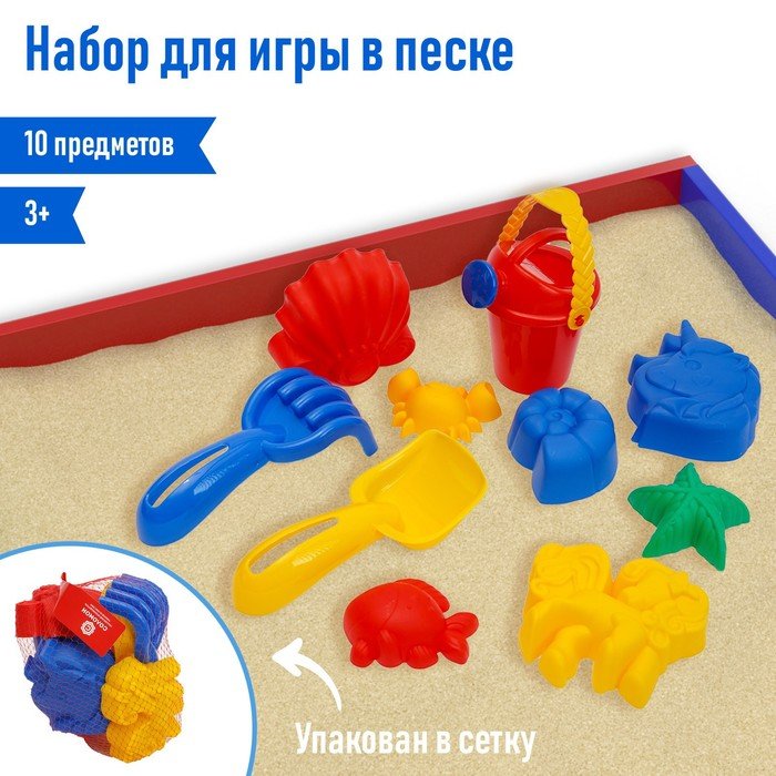 Набор для игры в песке (7 формочек, совок, грабли, лейка 0,35 л), МИКС