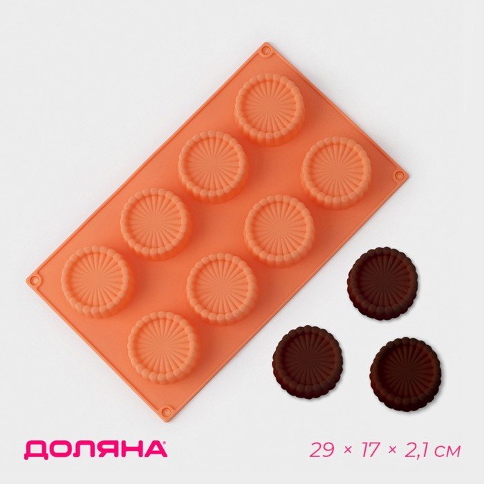 Форма силиконовая для выпечки Доляна «Конди», 8 ячеек (d=6 см), 29×17×2,1 см, цвет оранжевый