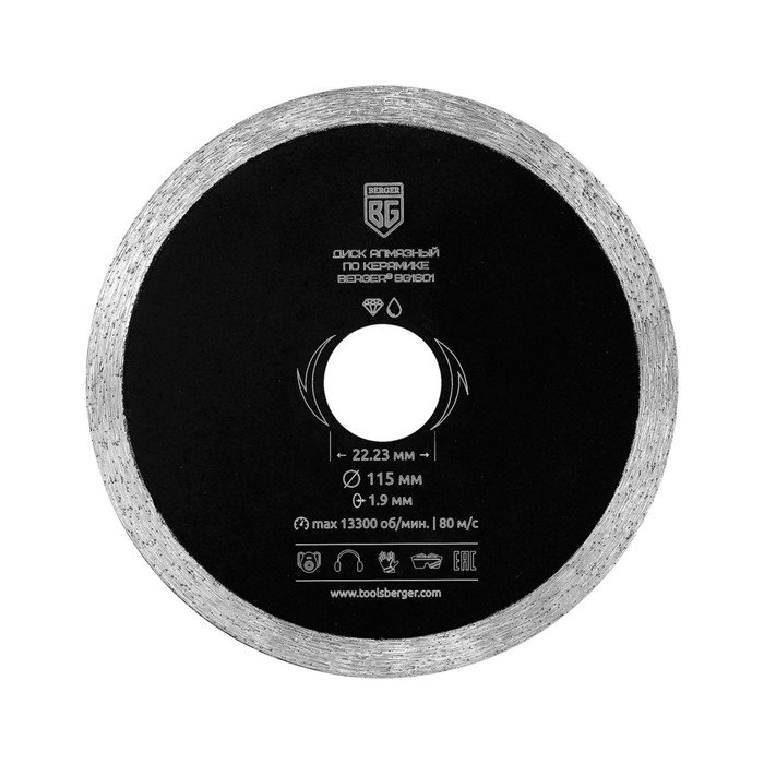 Диск алмазный отрезной по керамике BERGER BG1601, несегментный, 115 x 1.9 x 22.23 мм