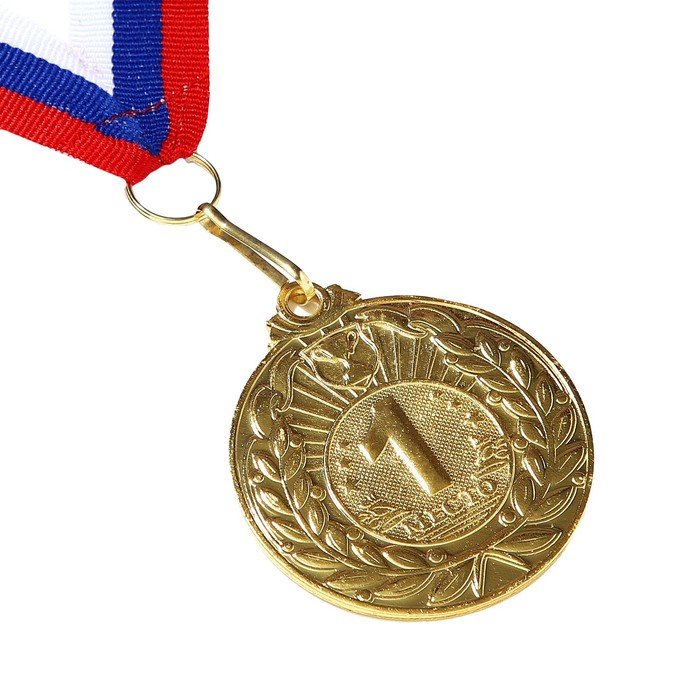 Медаль призовая 004 диам 5 см. 1 место. Цвет зол. С лентой