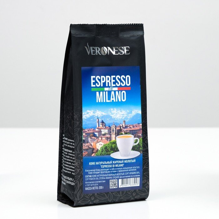 Milano 200. Espresso Brasilia эспрессо смесь.