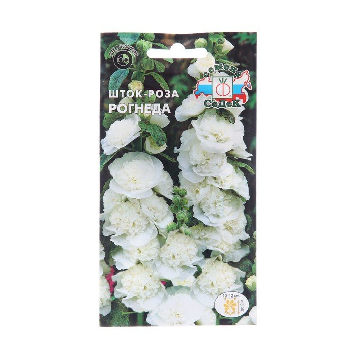 Семена цветов Шток-роза "Рогнеда", Евро, 0,1 г