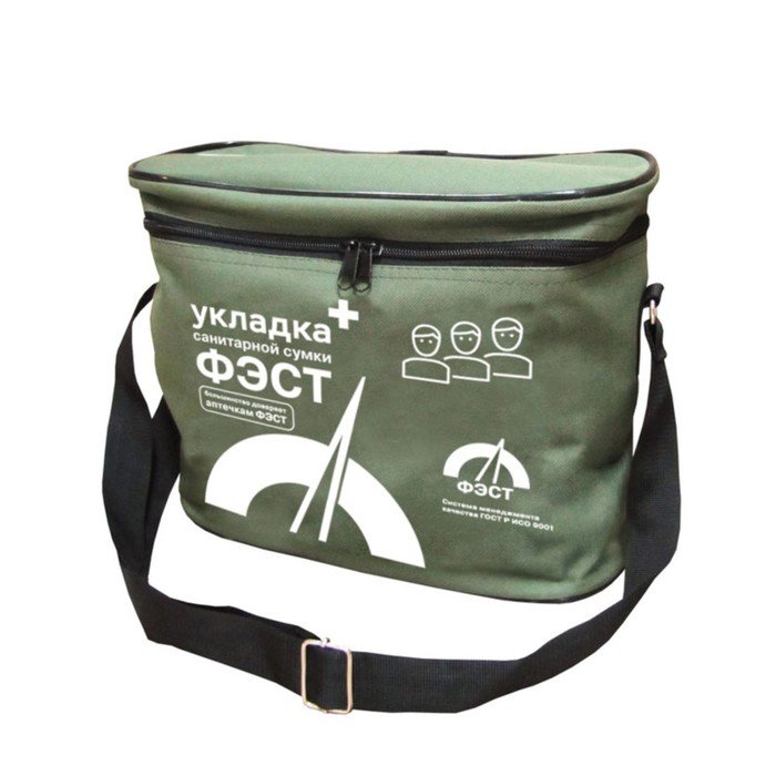 Укладка санитарной сумки "ФЭСТ", для оказания первой помощи при ликвидации последствий ЧС, сумка