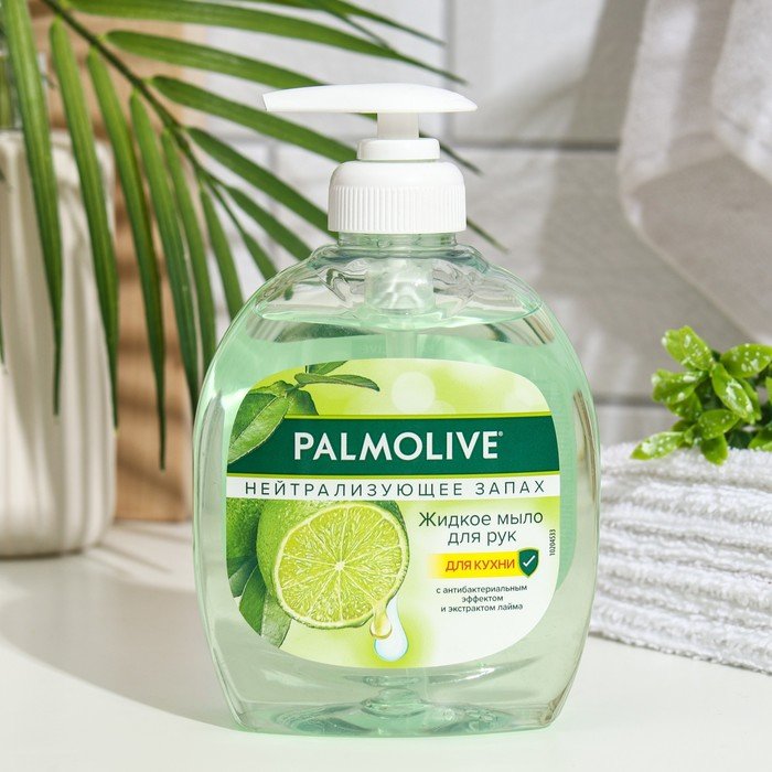 Мыло нейтрализующее запах. Palmolive мыло жидкое нейтрализующее запах 300мл. Palmolive ж/мыло нейтрализующее запах 300мл.