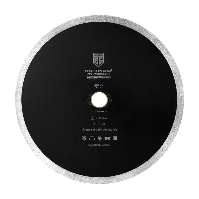 Диск алмазный отрезной по керамике BERGER BG1611, 250 x 1.8x25.4 мм + адаптер 22.23 мм