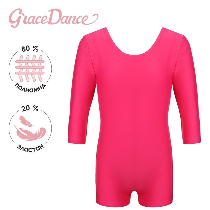 Купальник гимнастический Grace Dance, с шортами, с рукавом 3/4, р. 42, цвет малина