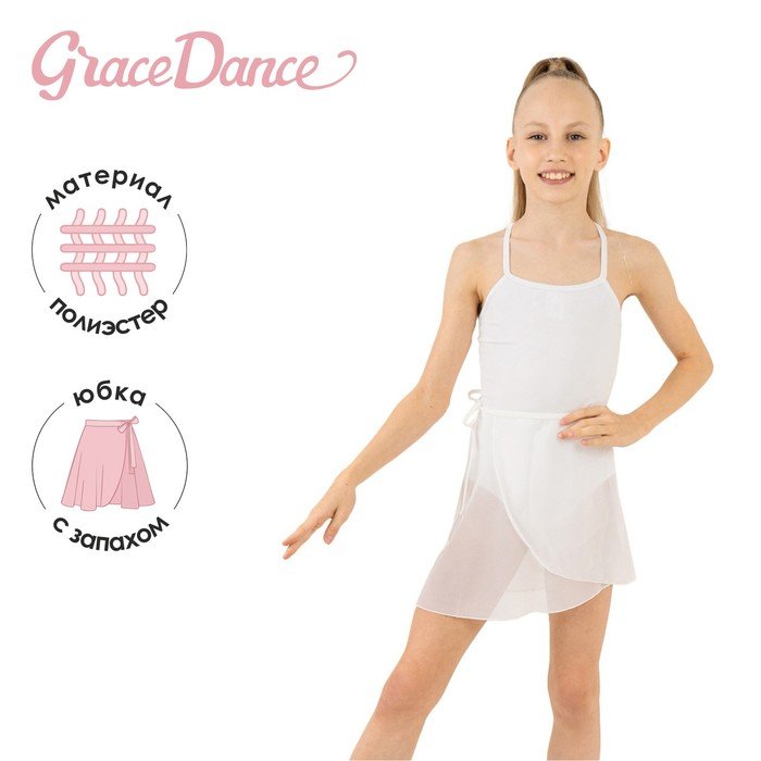 Юбка гимнастическая Grace Dance, с запахом, р. 38-40, цвет белый