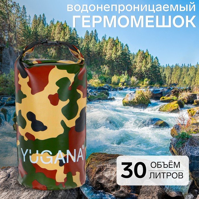 Гермомешок YUGANA, водонепроницаемый 30 литров, один ремень, хаки