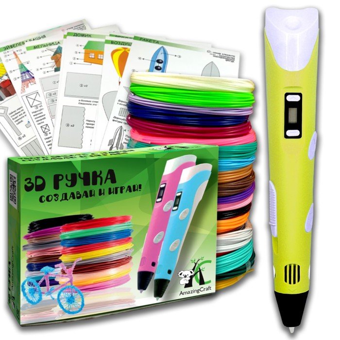 3D ручка AmazingCraft, ABS 6 цветов + PLA 6 цветов по 10 м, трафареты 10 шт, цвет жёлтый