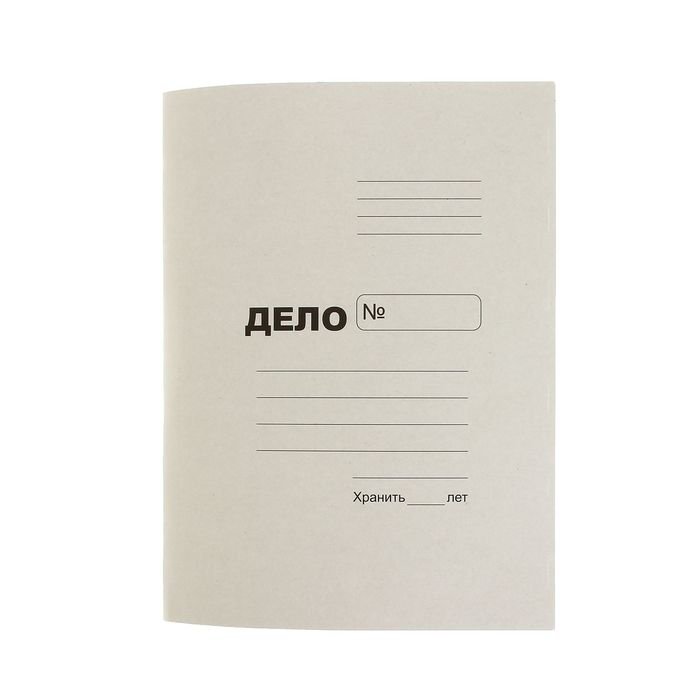 Папка-обложка А4 на 200 листов "Дело", картон, блок 250 г/м ², белая