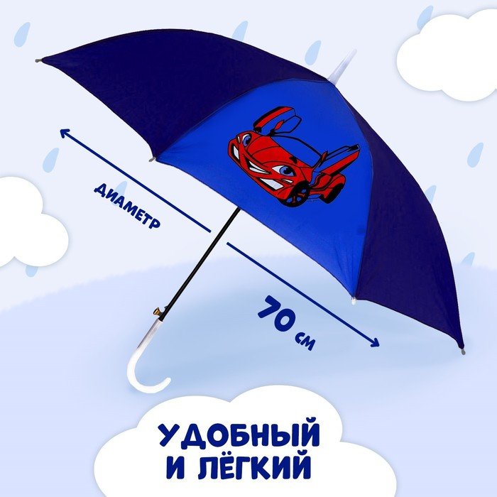 Зонт детский полуавтоматический «Машинка», d=70см