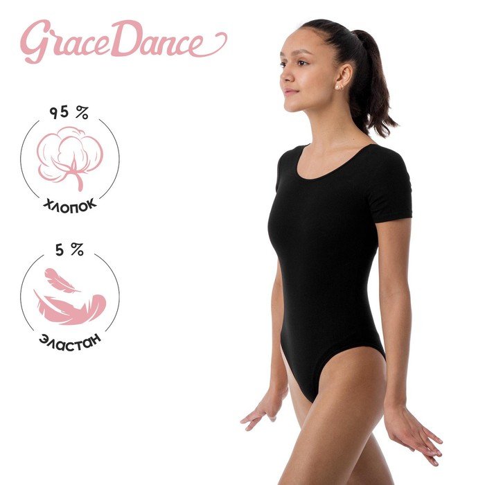 Купальник гимнастический Grace Dance, с коротким рукавом, р. 42, цвет чёрный