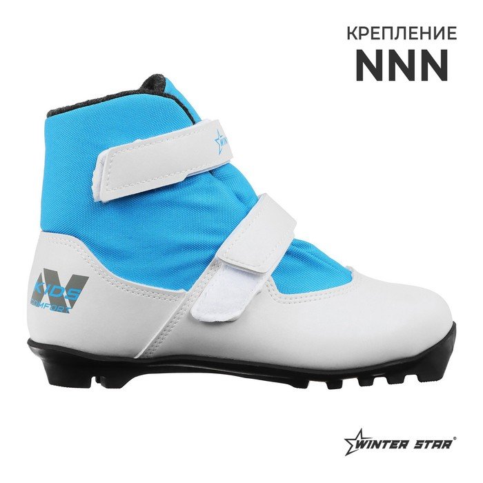 Ботинки лыжные детские Winter Star comfort kids, NNN, р. 31, цвет белый, лого синий