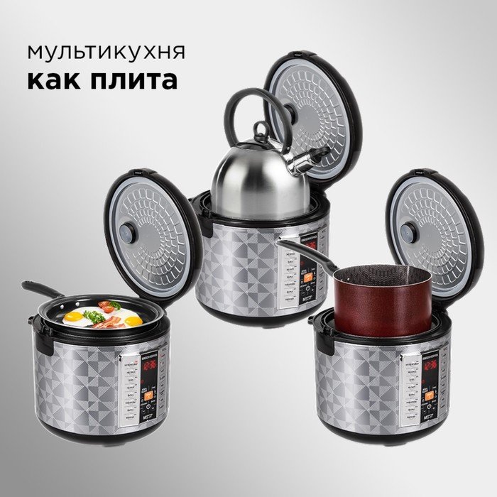 Мультикухня редмонд со сковородкой. Мультикухня MASTERFRY. Редмонд аксессуары к мультиваркам. Посуда редмонд.