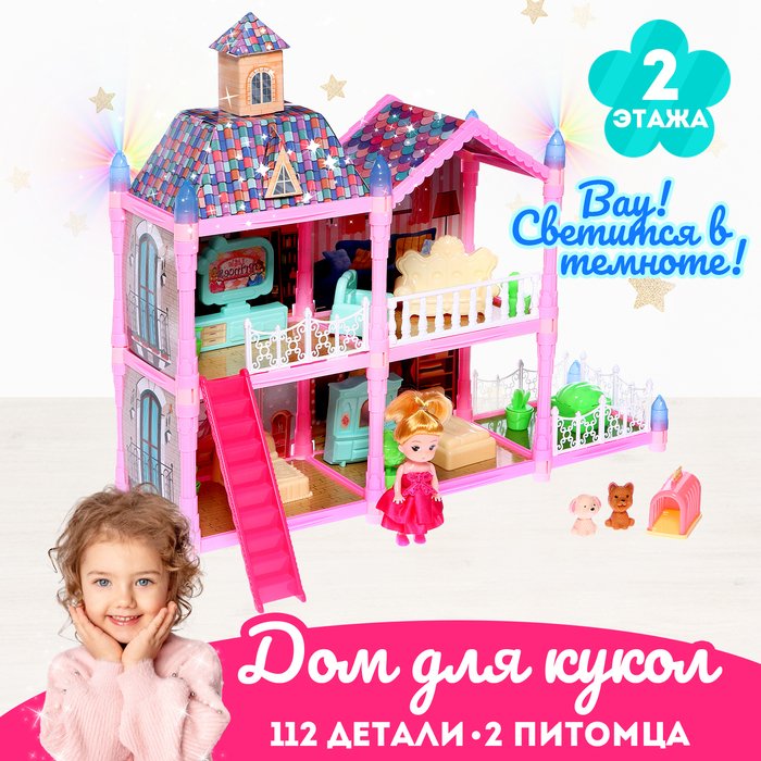 Дом для кукол «Сказочная жизнь на вилле» с куклой, питомцами и аксессуарами