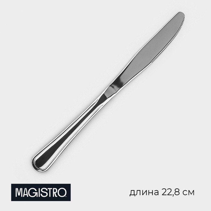 Нож столовый из нержавеющей стали Magistro Versal, длина 22,8 см, толщина 3,5 мм