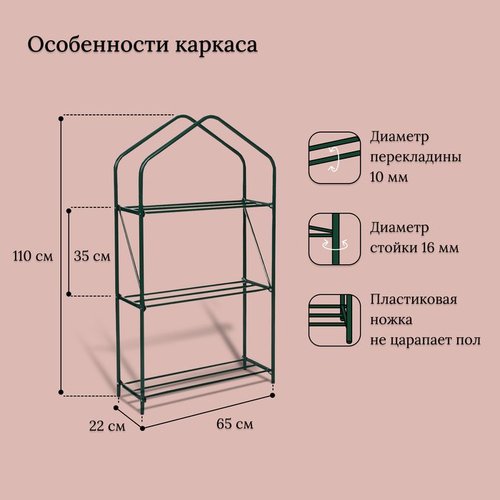 Парник стеллаж для рассады с чехлом