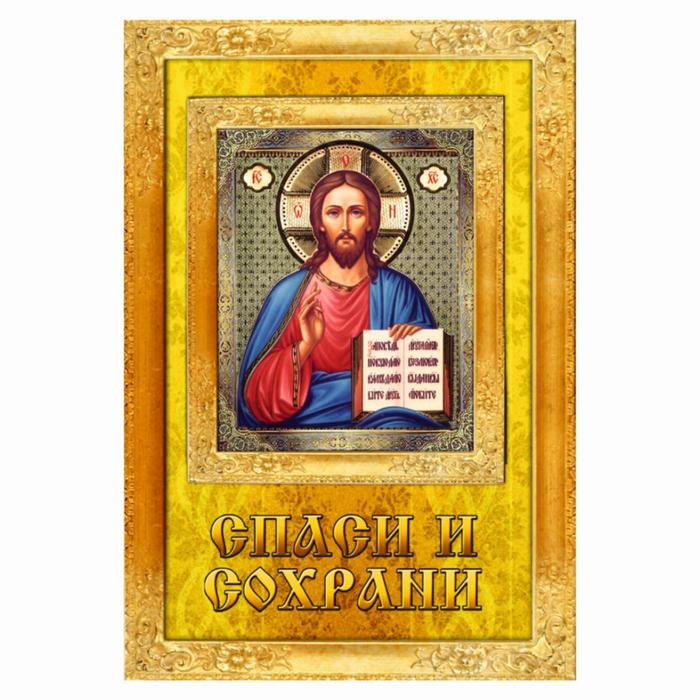 Наклейка полимерная "Икона Иисус Христос", вид №2, 4 х 3 см