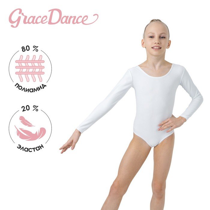 Купальник гимнастический Grace Dance, с длинным рукавом, р. 42, цвет белый