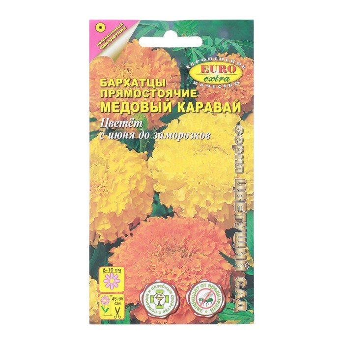 Семена цветов Бархатцы прямостоячие "Медовый каравай" смесь, 0,3 г