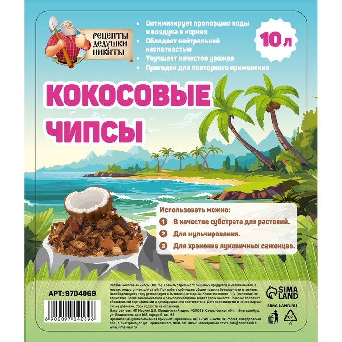 Кокосовое чипсы "Рецепты Дедушки Никиты", 10 л