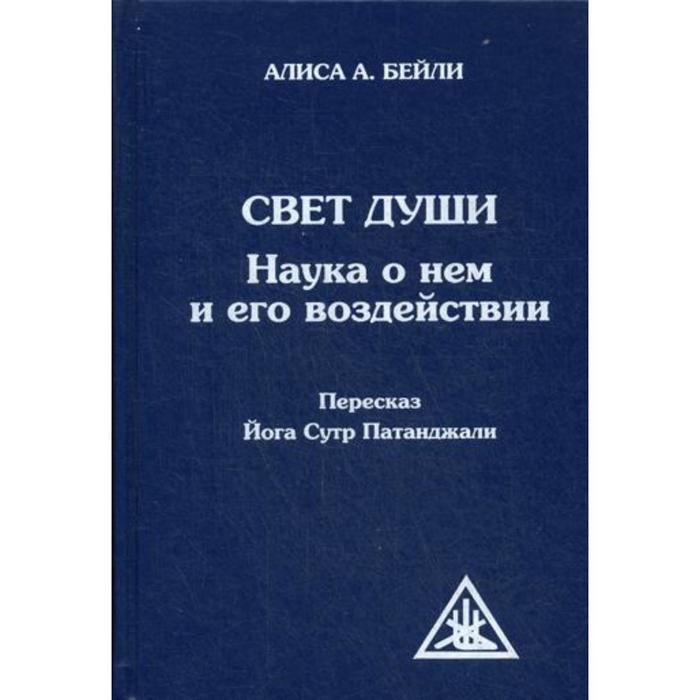 Йога Сутры Патанджали Купить Книгу