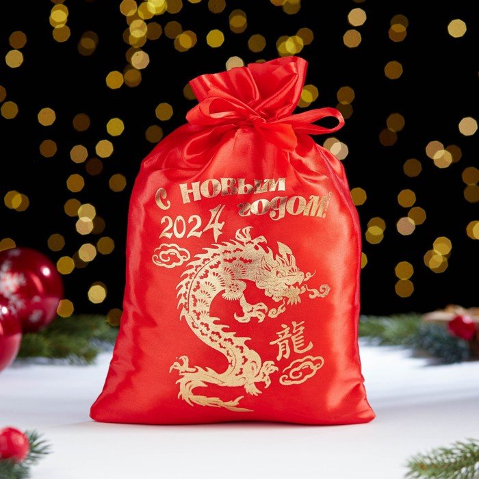 Мешок новогодний "С новым годом. Дракон китайский", 20 х 30см, красный, атлас