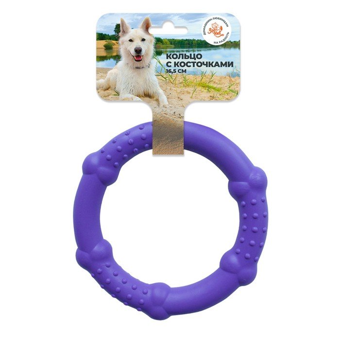 Игрушка "Кольцо с косточками" Зооник, 16,5 см, пластикат, фиолетовая