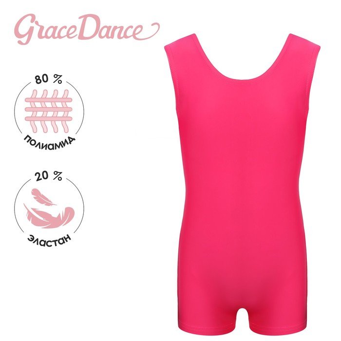 Купальник гимнастический Grace Dance, с шортами, без рукавов, р. 42, цвет малина