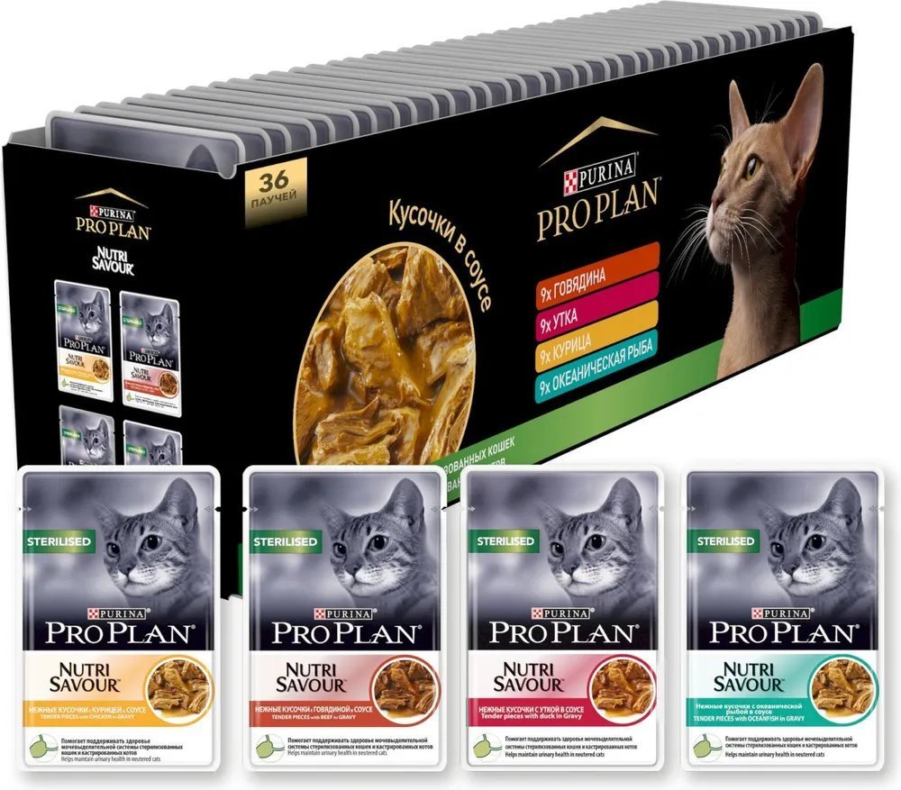 Purina Pro Plan Cat NutriSavour Sterilised Multipack для cтерилизованных кошек