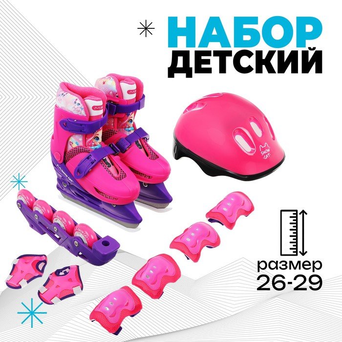 Набор: коньки детские раздвижные Snow Cat, с роликовой платформой, защита, р. 26-29