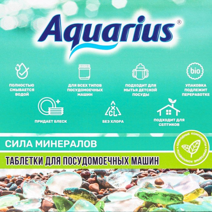 aquarius all in 1 таблетка для посудомоек, aquarius all in 1 таблетки для посудомоечной машины, таблетки для посудомоечных машин aquarius 