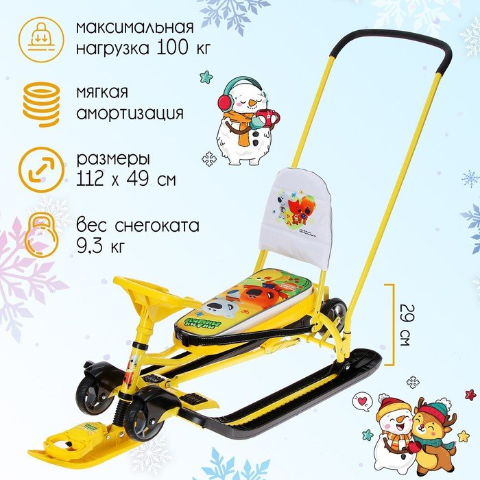 Снегокат с колёсами «Тимка спорт 6 «Ми-ми-мишки», с родительской ручкой, со спинкой и ремнём безопасности, цвет жёлтый