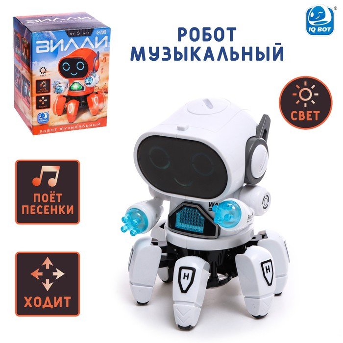 Робот музыкальный «Вилли», русское озвучивание, световые эффекты, цвет белый