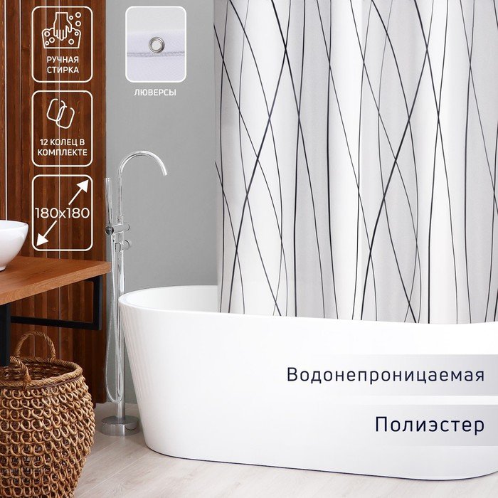 Штора для ванны Доляна «Моно», 180×180 см, полиэстер