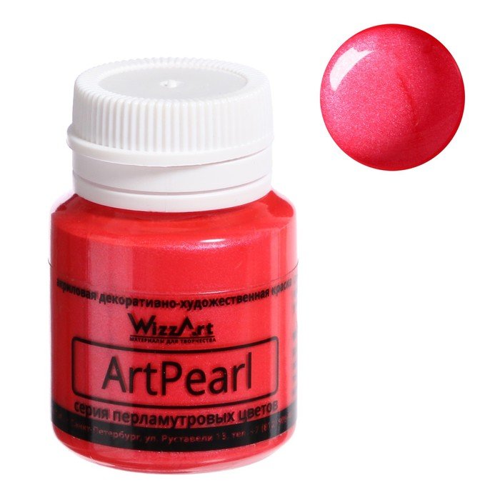 Краска акриловая Pearl 20 мл, WizzArt, Красный перламутровый WR4.20, морозостойкая