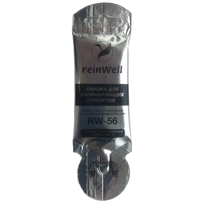 Смазка для направляющих суппорта ReinWell RW-56, 5 г